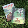 【精装2册鹦鹉螺系列】这是谁的家？+藏在森林里的生命 幼儿认知动物百科全书 儿童绘本国外经典3-4-6岁故事书 动物王国居所大探秘 商品缩略图1