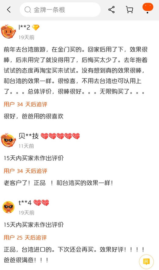 一条根精油布8片入 商品图8