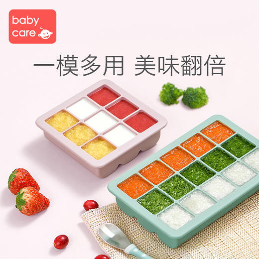 babycare婴儿硅胶辅食盒 分格冷冻冷藏保鲜储存便携宝宝辅食分装 商品图1