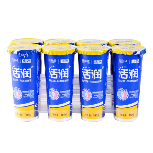 新希望 华西 活润 原味 益生菌·风味发酵乳 160g*8杯/组 商品图0