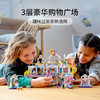 乐高LEGO 心湖城大型购物广场 LEGC41450 商品缩略图1