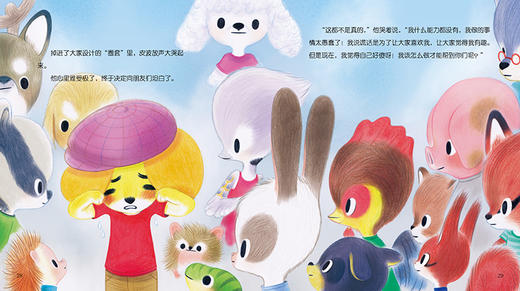 【全5册】宝宝情绪管理第6辑（专心诚实不逃避） 心不在焉的舒科特 儿童成长励志故事书情绪管理绘本 2-3-6岁 幼儿园宝宝 儿童图书 商品图2