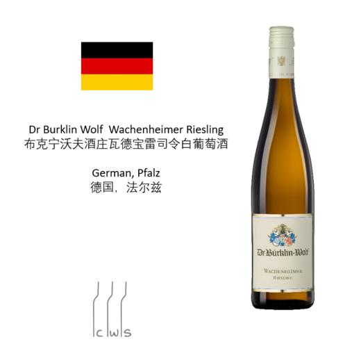 【雷司令】Dr Burklin Wolf  Wachenheimer Riesling 布克宁-沃夫博士瓦德宝雷司令白葡萄酒【PC一级园】 商品图0
