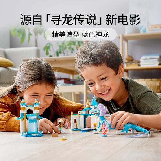 乐高LEGO Raya 与神龙 Sisu43184 商品图1
