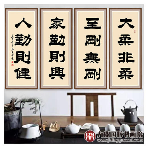 张景会《书法四条屏作品》48cm*90cm*4 书法四条屏作品 茶室/书房挂画 商品图3