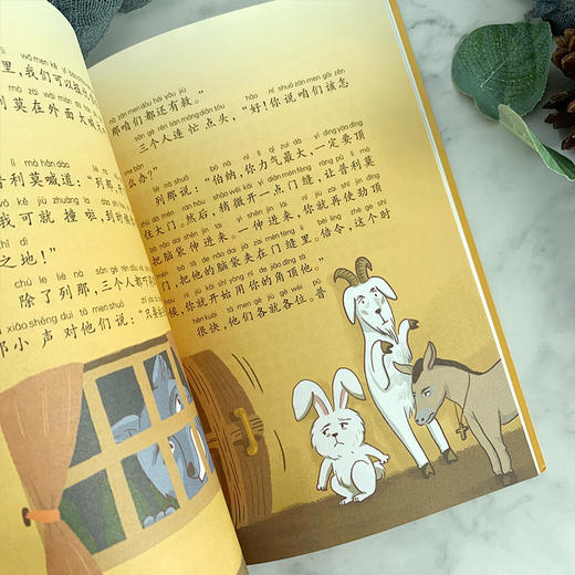 【注音版】列那狐的故事 世界经典动物故事 正版书世界名著阅读 7-8-10岁 中小学生课外必读书籍 一二三四年级课外书必读经典书目 商品图3