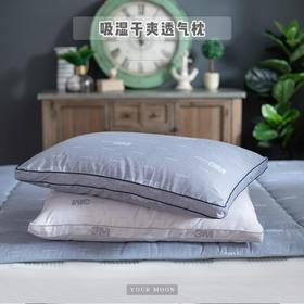 远梦吸湿干爽透气枕