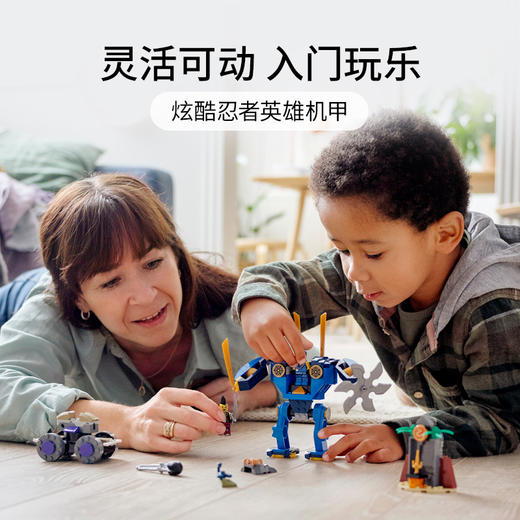 乐高LEGO 杰的机甲71740 商品图1
