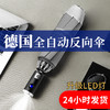 宝迪妮德国设计全自动反向雨伞 商品缩略图0