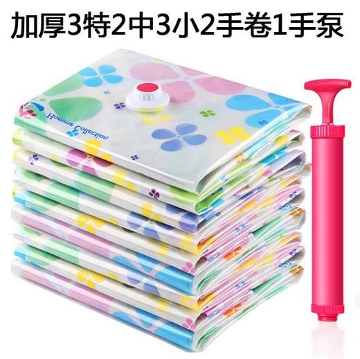 【压缩袋】*百易特11件套加厚真空压缩袋棉被真空收纳袋 商品图1