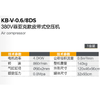 皮带式空压机 KB-V-0.6 8DS (380V) 商品缩略图1