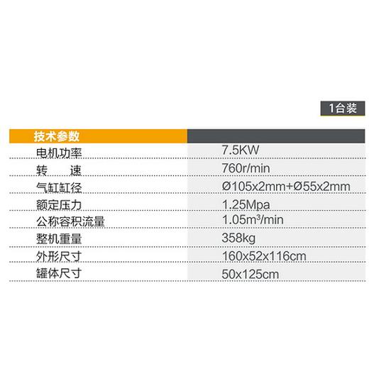 皮带式空压机 KB-V-1.05 12.5S(380V) 商品图1