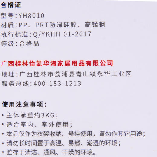 2Hang多功能防滑衣架5只装 商品图2