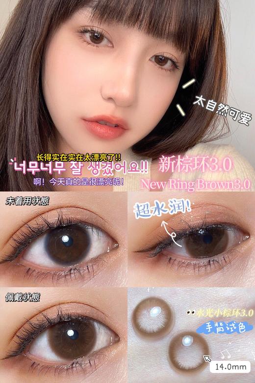 Bebebest 美瞳日抛活动合集  [susu、evergbrown、紫葡萄、海盐蓝、Cedar、3.0Brown、3.0Black、Kyoko ] 限价品牌 不使用任何优惠券 请各位宝宝谅解 商品图7