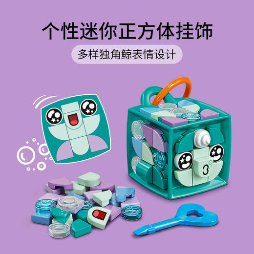 乐高LEGO 独角鲸挂饰41928 商品图2