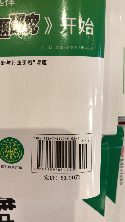 万维中考数学陕西真题 商品图1