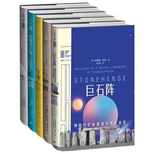 里程碑文库·第二辑（带你重返人类文明的高光时刻） 商品图0