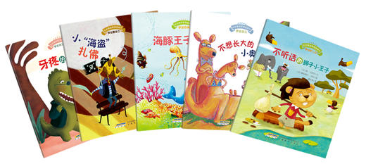 【全5册】宝宝情绪管理 第1辑（乖巧听话不叛逆）不想长大的小奥克塔夫 儿童成长励志故事书情绪管理绘本 2-3-6岁 幼儿园宝宝 图书 商品图1