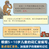 【全6册】亲亲历史图书馆套装  5-7-10岁 儿童科学历史科普百科绘本 人类简史历史书籍漫画书绘本故事 图书正版 商品缩略图2
