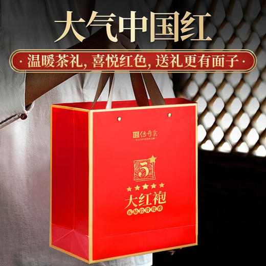 传奇会茶叶 特级大红袍礼盒装500g 武夷山正宗品质肉桂岩茶乌龙茶2盒装 商品图7