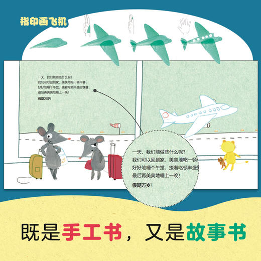 【全6册】指印画·小小艺术家 3-4-5-6周岁幼儿画画涂鸦折纸简笔画手指画游戏教程书工全书儿童动手diy手工制作立体书3d书大全 商品图2