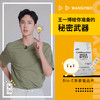 【明星代言】王一博Bioe白芸豆酵素片非果冻果蔬饮 商品缩略图0