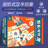 【240张卡片】识字对对碰 幼儿童宝宝看图识字卡片 学龄前儿童书籍3-6岁 幼小衔接教材一年级基础认字启蒙早教神器识字大王 商品缩略图1