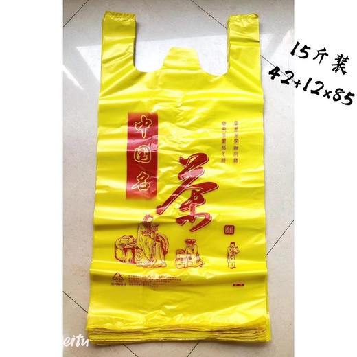 【黄.15斤装字袋】9元1斤.满300包邮 商品图0