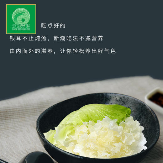 有机银耳 商品图7