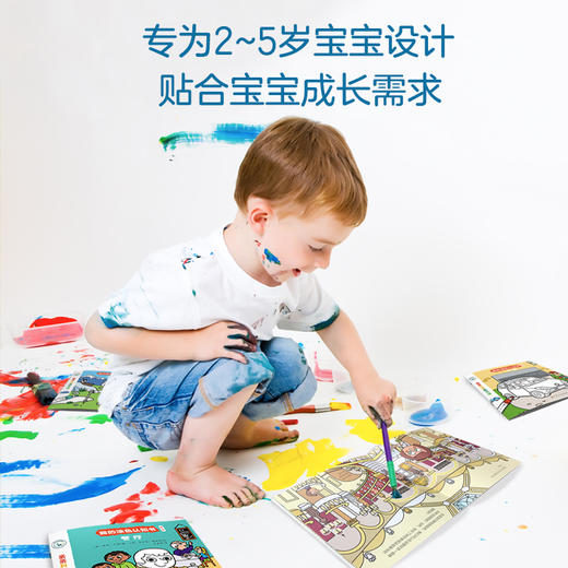 【第1辑全10册】亲亲科学图书馆：我的涂色认知书第一辑 儿童科普百科全书绘本手工涂色认知书科普绘本 商品图2