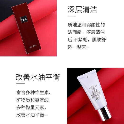 日本SK-II氨基酸洁面120g 商品图1