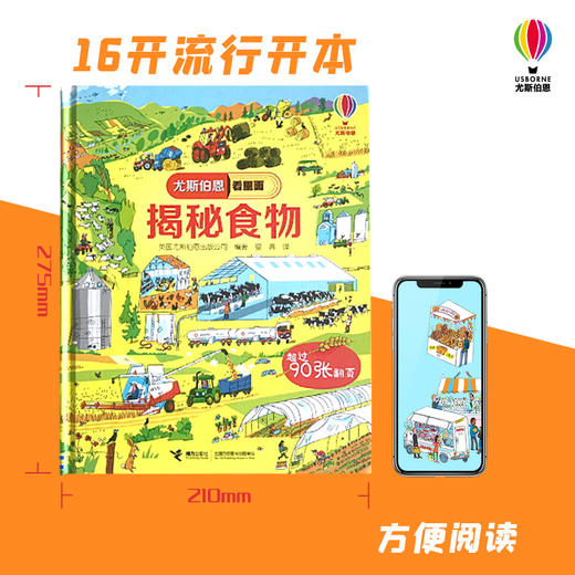 尤斯伯恩看里面 揭秘食物 商品图4