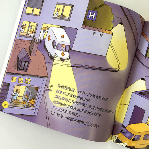 【全10册】亲亲科学图书馆 第1辑 海洋奥运火车 2-3-6岁  儿童百科全书 海底世界科普书籍 幼儿童绘本故事书 幼儿园宝宝科普绘本 商品图1