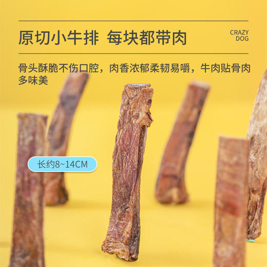 【129元任选10件】疯狂小狗 狗零食风干牛肋骨烤牛蹄多规格多口味 商品图1