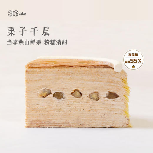 千层四重奏，可选6/8英寸 商品图3