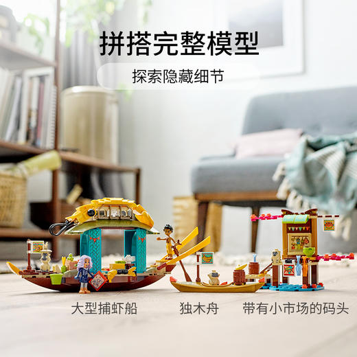 乐高LEGO Boun 的小船43185 商品图3