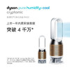 戴森Dyson 净化加湿器 PH02 多功能空气净化加湿器 无雾加湿 除菌除甲醛 商品缩略图2