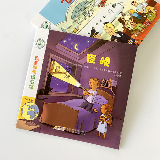 【全10册】亲亲科学图书馆 第1辑 海洋奥运火车 2-3-6岁  儿童百科全书 海底世界科普书籍 幼儿童绘本故事书 幼儿园宝宝科普绘本 商品图4