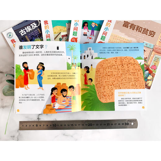 【全5册】我的小问题 第3辑 好和坏 读和写 富有和贫穷 中世纪 古埃及 趣味科学书 3-6-8岁 儿童科普绘本故事书籍  小学生百问百答 商品图4