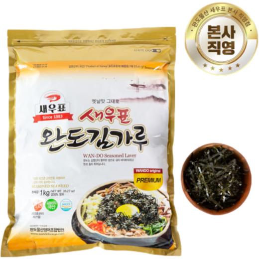 低温熟成碎海苔1kg【中】   商品图0