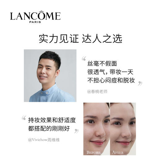 兰蔻（LANCOME）持妆粉底液 小样5ml 商品图3