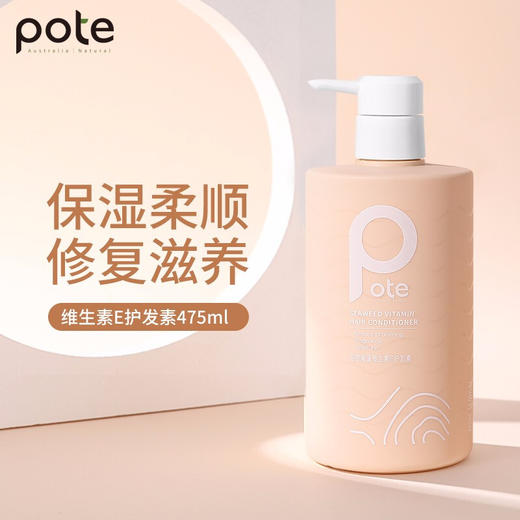 柏缇（POTE）海盐净透沐浴露 留香男女后背除螨氨基酸沐浴露 475ml 商品图2