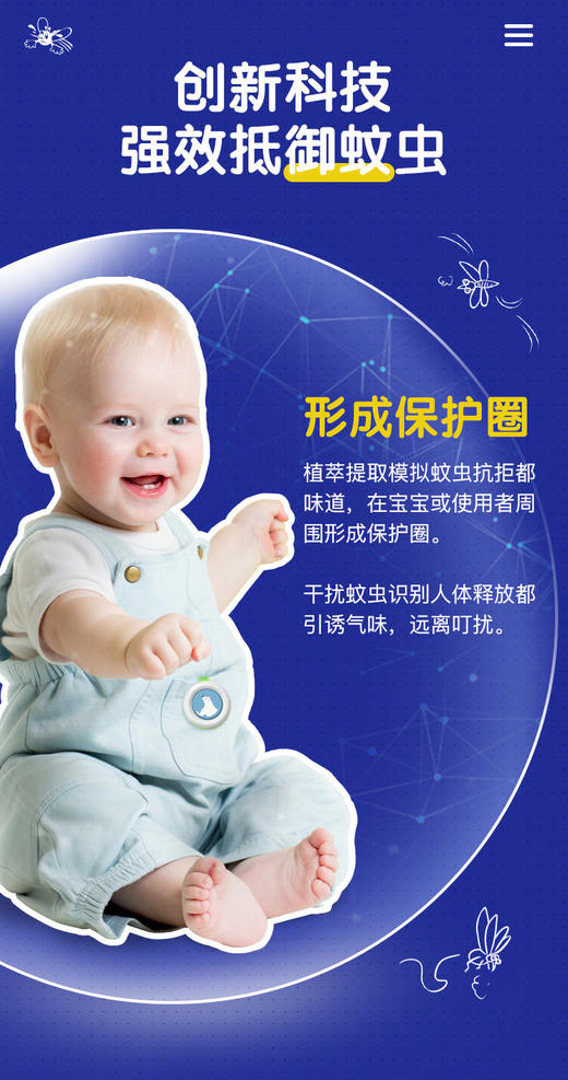 4楼Eubelle欧蓓 日本叮叮环保驱蚊扣防蚊扣婴儿童大人驱蚊随身神器户外防蚊安全扣1个 活动价：9.9元 商品图1