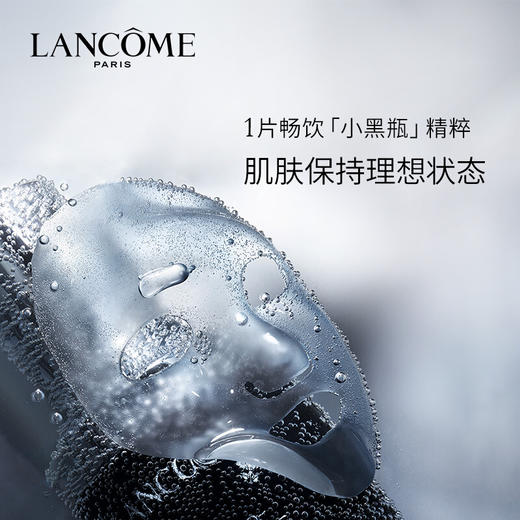 兰蔻（LANCOME） 小黑瓶面膜 单片 商品图3