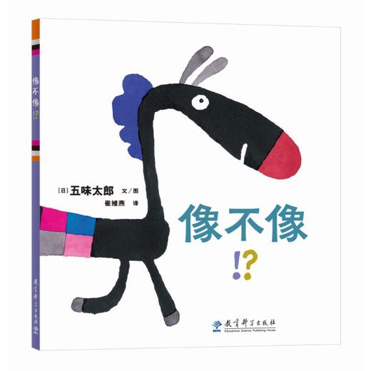 像不像！？ 商品图0