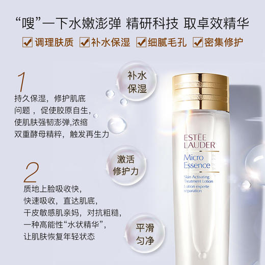 【中样】雅诗兰黛 原生液小样50ml 商品图3