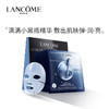 兰蔻（LANCOME） 小黑瓶面膜 单片 商品缩略图1