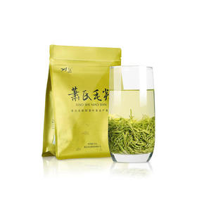 【宜昌助农馆】新茶上市 百圆惠萧氏毛尖茶250g/袋