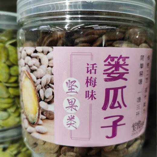紫霞姐姐话梅娄瓜子 商品图0