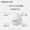 UNISKIN/优时颜 微笑眼霜 新款3代 淡化细纹补水保湿    18ML【CDF】 商品缩略图2
